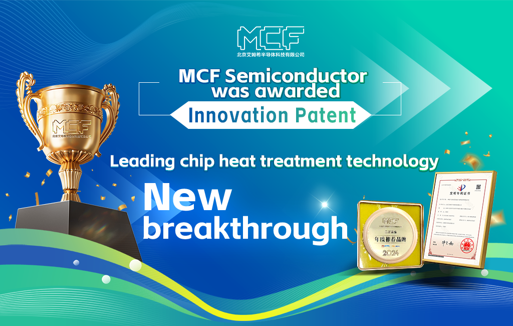 2024中国CSE化合物半导体产业发展大会