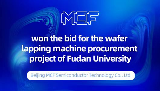 MCF won the bid for the wafer lapping machine procurement project of Fudan University
